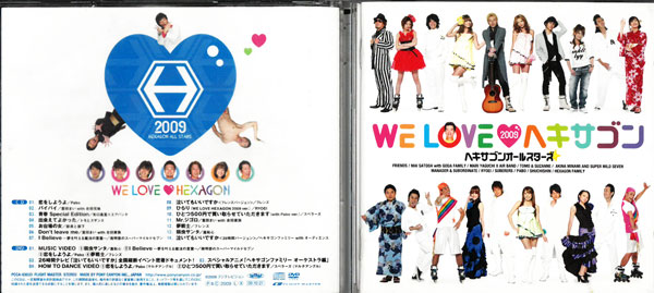 楽天市場 中古 ｃｄ ｄｖｄ ｗｅ ｌｏｖｅ ２００９ ヘキサゴン ヘキサゴンオールスターズ ネットオフ 送料がお得店