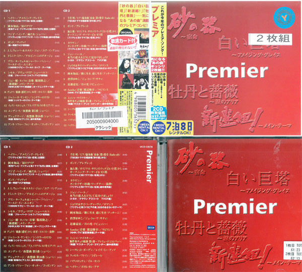 楽天市場 プレミア Cd 中古 紙ケース ディスクにシールあり ハローショップ
