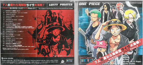 楽天市場 7人の麦わら海賊団ライヴ大海戦 ワンピースキャラクターソングアルバム Piece 2 ｃｄ Avca 中古cd M ハローショップ