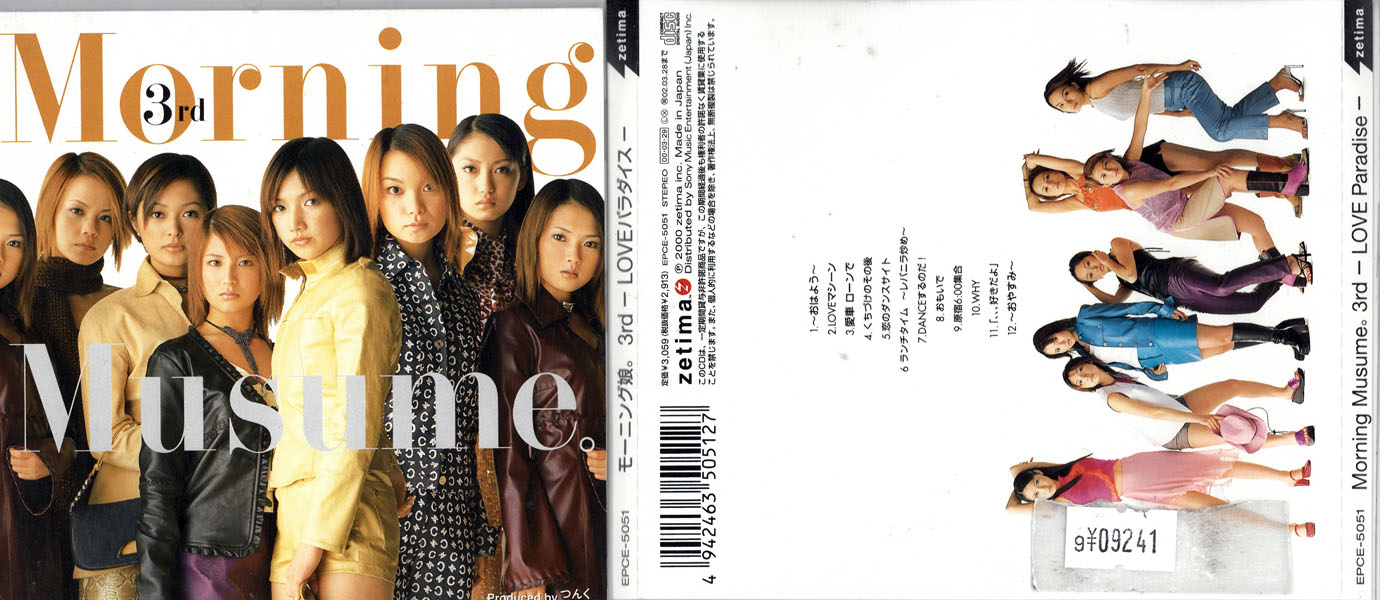 楽天市場】AC03809 【中古】 【CD】 3rd-LOVE Paradise-/モーニング娘
