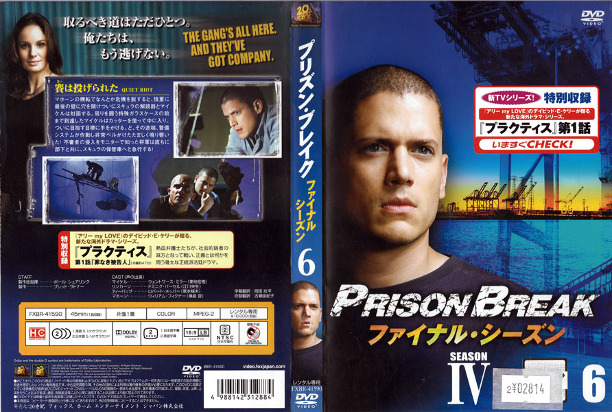 プリズンブレイク1〜5DVDセット Amazon.com: Prison Break: The Complete Series - Seasons 1-5