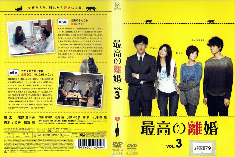 楽天市場】○最高の離婚（1～6巻）+最高の離婚 Special 2014
