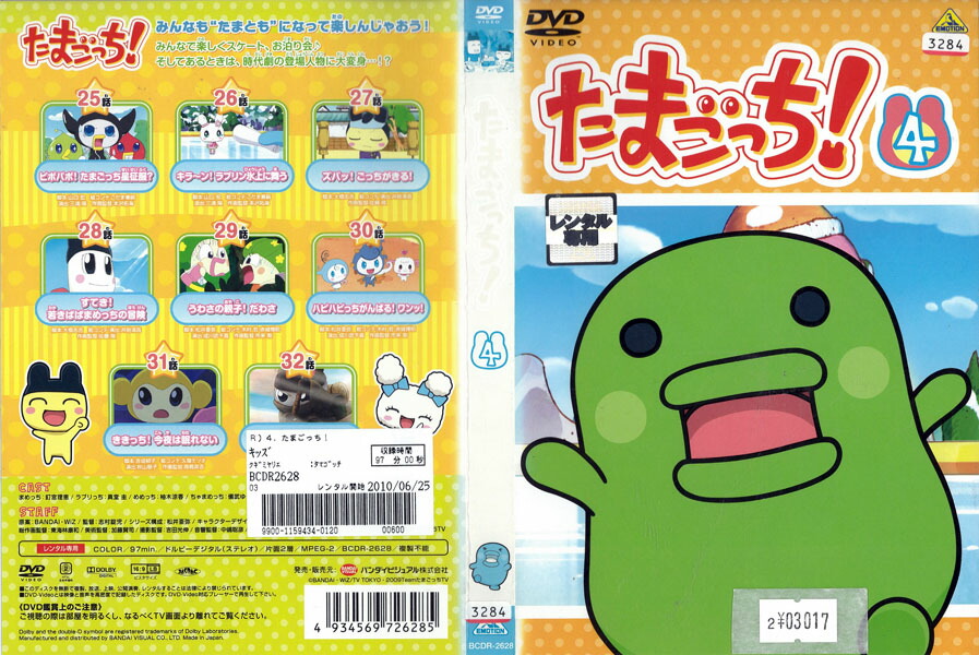 楽天市場】たまごっち！（日焼け）【全35巻セット】【中古】全巻