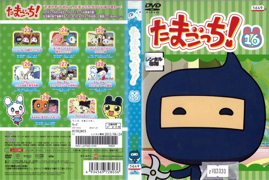 楽天市場】○※【訳あり商品】たまごっち！（1～35巻）全巻