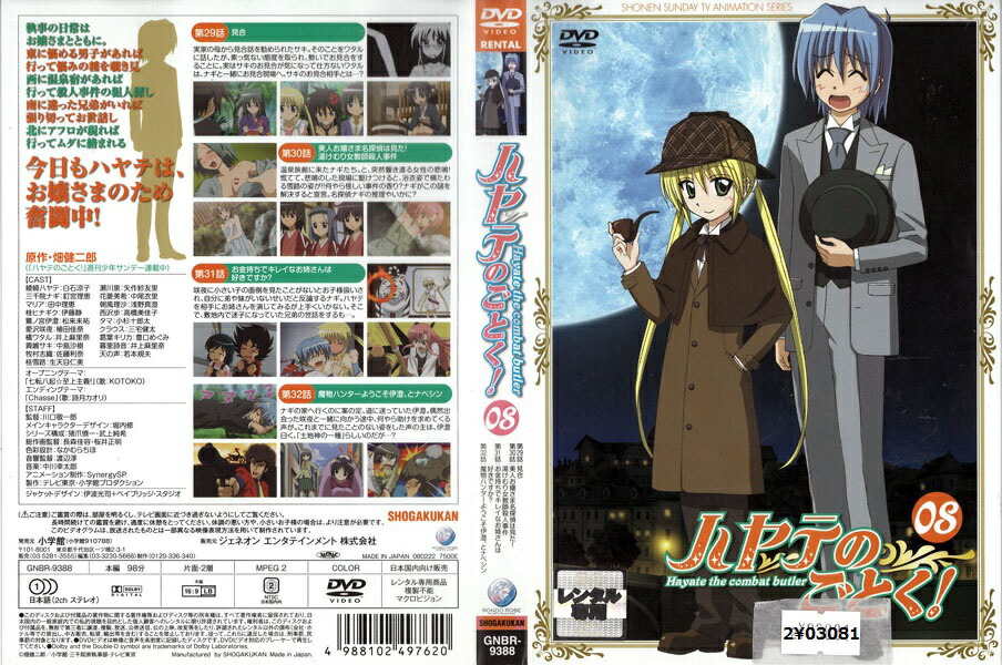 楽天市場】ハヤテのごとく! Blu-ray BOX1 新品 マルチレンズクリーナー