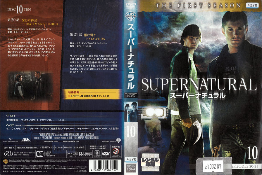 スーパーナチュラル ファイナルシーズン blu-ray Amazon.co.jp: SUPERNATURAL XV (ファイナル・シーズン)DVD