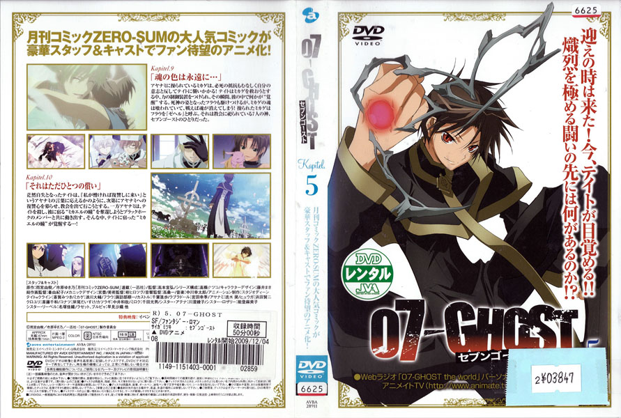 楽天市場】07-GHOST セブンゴースト【全13巻セット】【中古】全巻