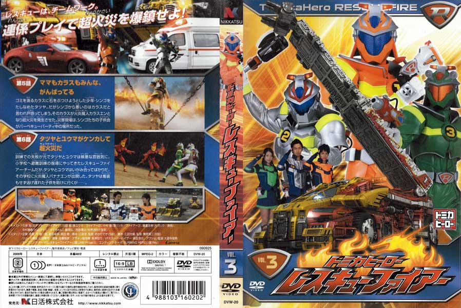 トミカ レスキュー 生産終了品】トミカヒーロー レスキューファイアー RTS-04 レスキュー