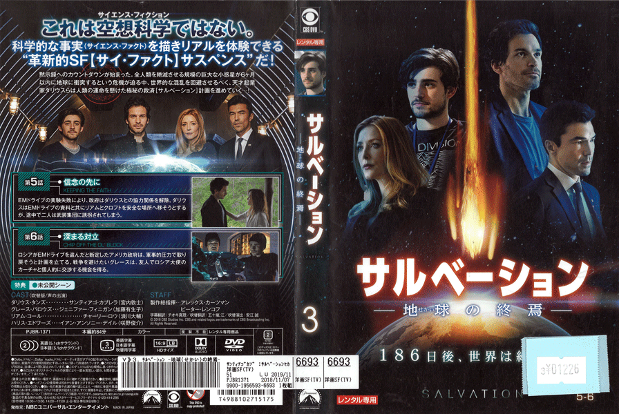 楽天市場】東スポリサーチサークル【全3巻セット】 UFO編／カッパ編