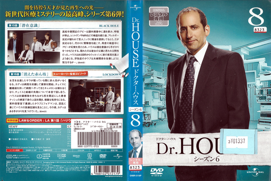 Dr HOUSE ドクター ハウス シーズン6 [レンタル落ち] 全11巻セット [マーケットプレイスDVDセット商品] ggw725x Amazon.co.jp: Dr HOUSE ドクター ハウス シーズン6 [レンタル
