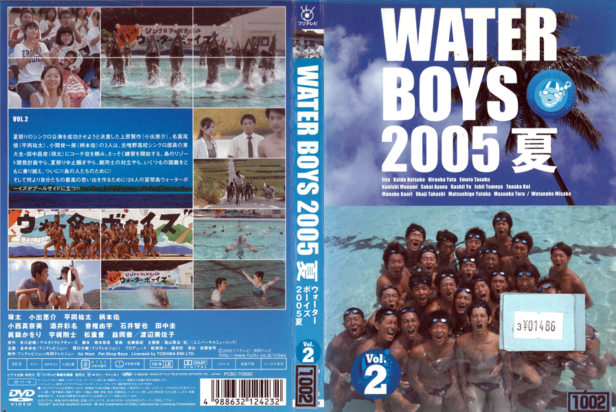 全巻セット【中古】DVD▼ウォーターボーイズ(12枚セット)映画、シーズン 1、2、ウォーターボーイズ 2005夏 レンタル落ち Amazon.co.jp: ウォーターボーイズ 映画版 + TV版1 全4巻 + TV版