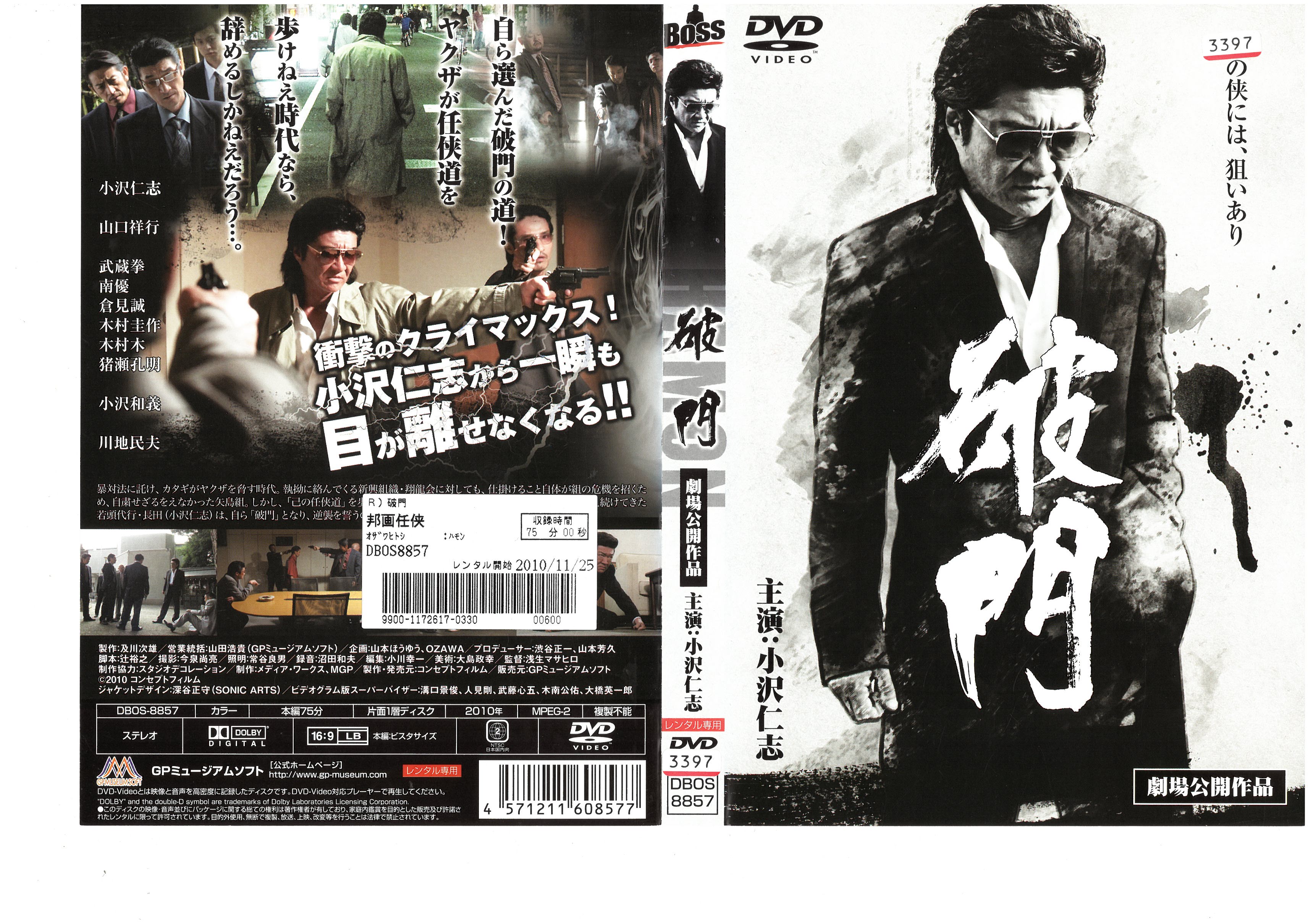 楽天市場】【バーゲンセール】【中古】DVD▽首領への道 24 レンタル