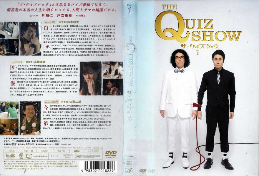 楽天市場】ZD39752【中古】【DVD】ザ・クイズショウ 2009 Vol.5