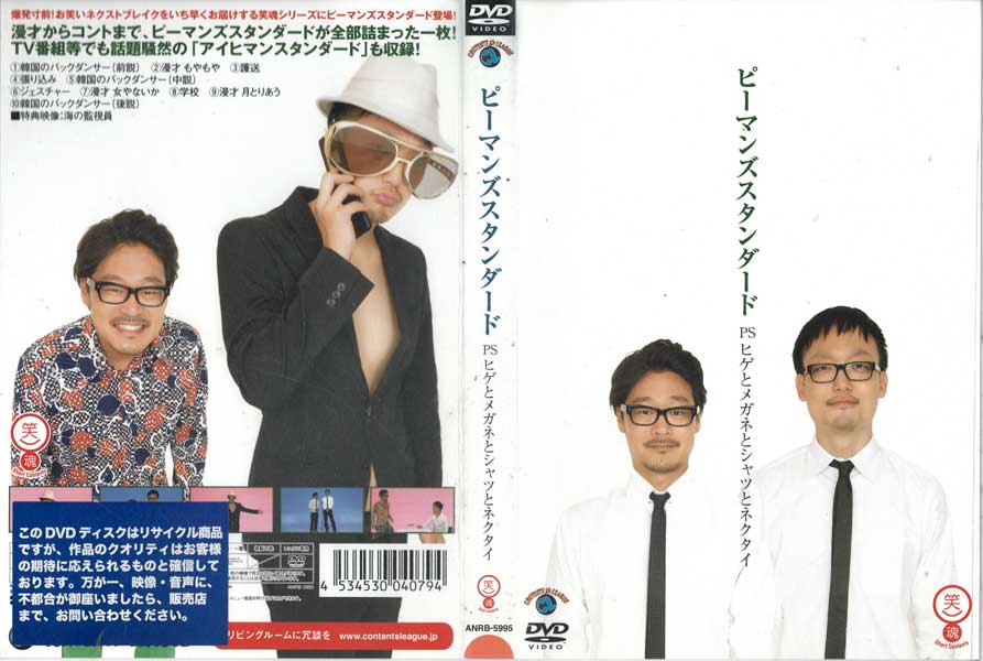 楽天市場】P-PRO.DVD MUST COLLECTION スペクトルマン カスタム