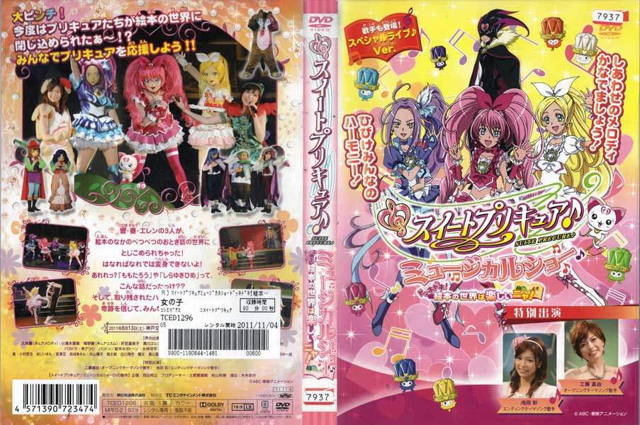 楽天市場】【中古】フレッシュプリキュア！ わくわくDVD2 レッド a2028