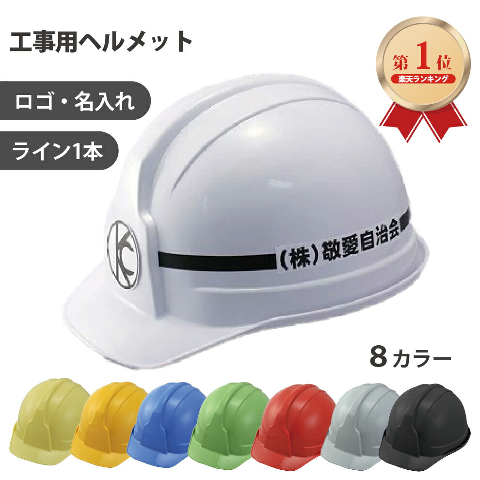 作業用ヘルメット DIC A07-WV 作業用 ヘルメット（通気孔付き/ライナー入り