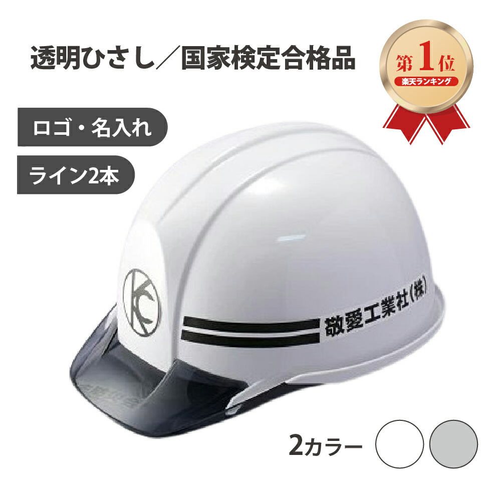作業用ヘルメット 楽天市場】【ランキング1位】 工事用ヘルメット 作業用