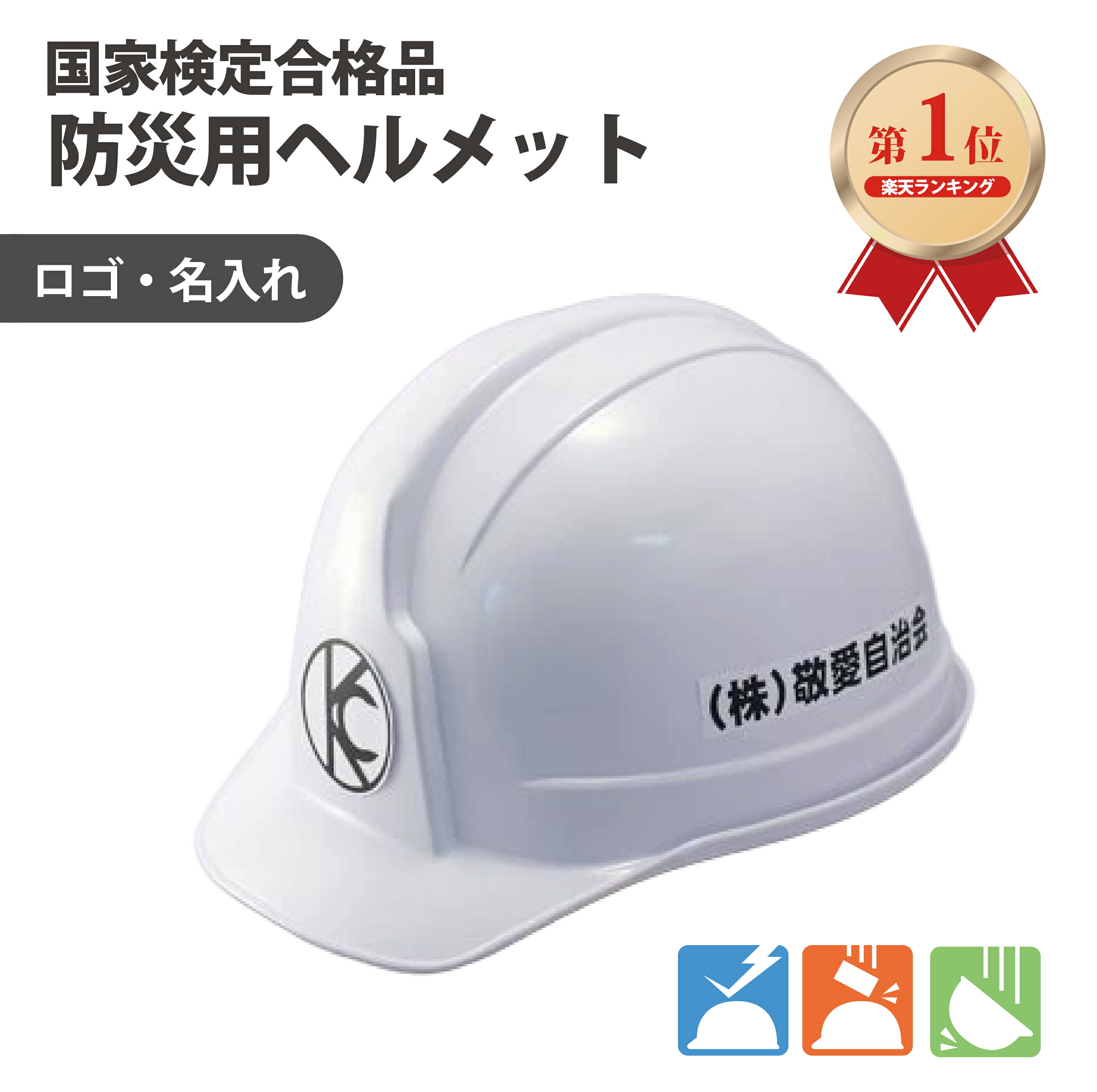 防災ヘルメット ２０個セット 白　　大量販売可能です‼︎ 防災ヘルメット】 加賀産業 加賀ヘルメット KGMo-1-1 白 1セット