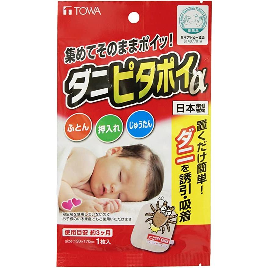 楽天市場】ダニピタポイ(NT) ニトリ 【玄関先迄納品】 : ニトリ