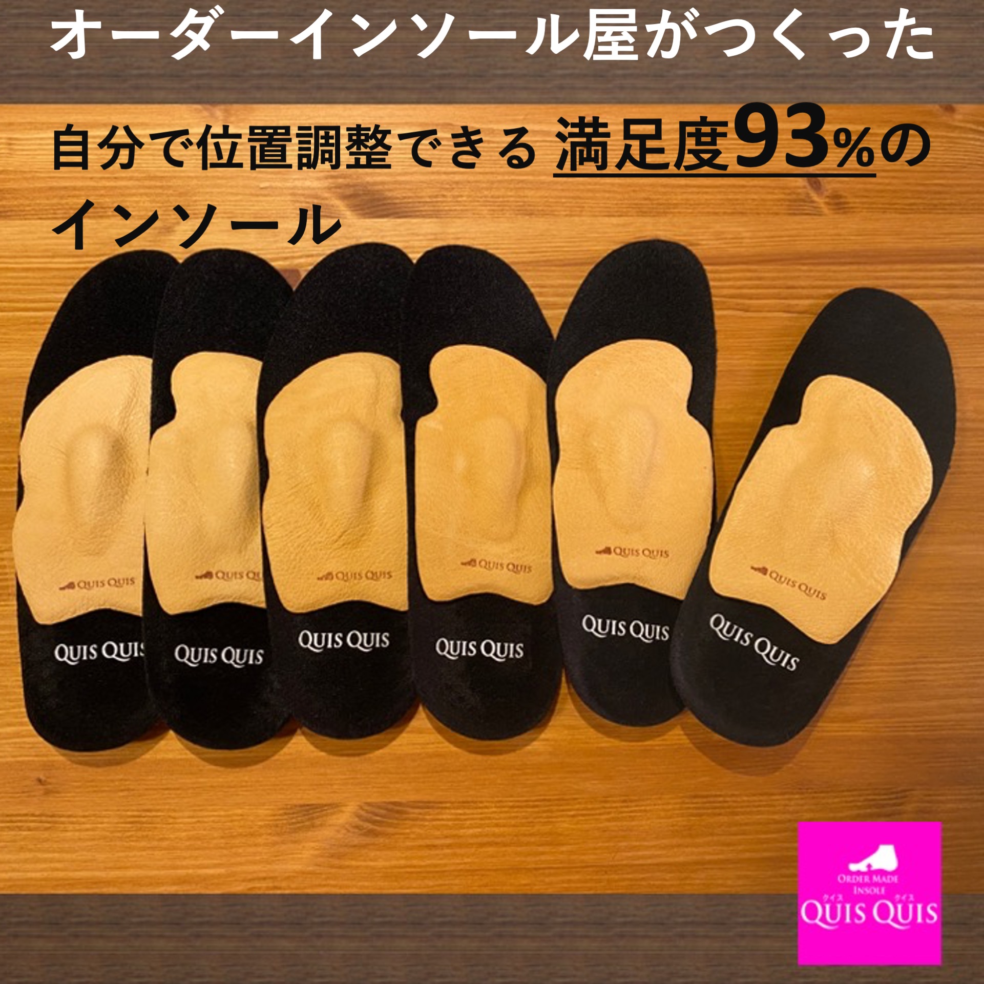 ワンタッチオーダーインソール 革手合い 中敷 おすすめ 土踏まず ぼうぜん自失吸いあげる ウォーキング 山登り ゴルフ 足の痛みお苦しむことに 足裏アーチ形受け支える 釣り浮き指打つ手インソール 中敷き 足裏コンシエルジュ振興 専売特許手に入れる