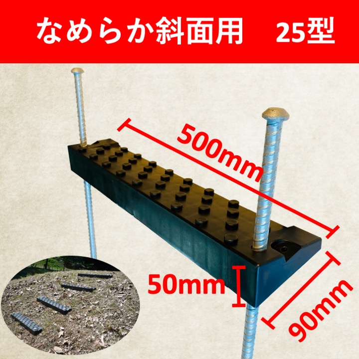 なだらか斜面用階段 お得用6段セット 送料無料 斜面用階段 仮設階段 金属杭で設置 山道 坂道 傾斜 階段 簡易 遊歩道 プラスチック踏板 金属杭 避難路 法面 園芸 簡単設置 山林 キャンプ アウトドア Diy 工事現場 受賞 ステップルート 25型 Kanal9tv Com