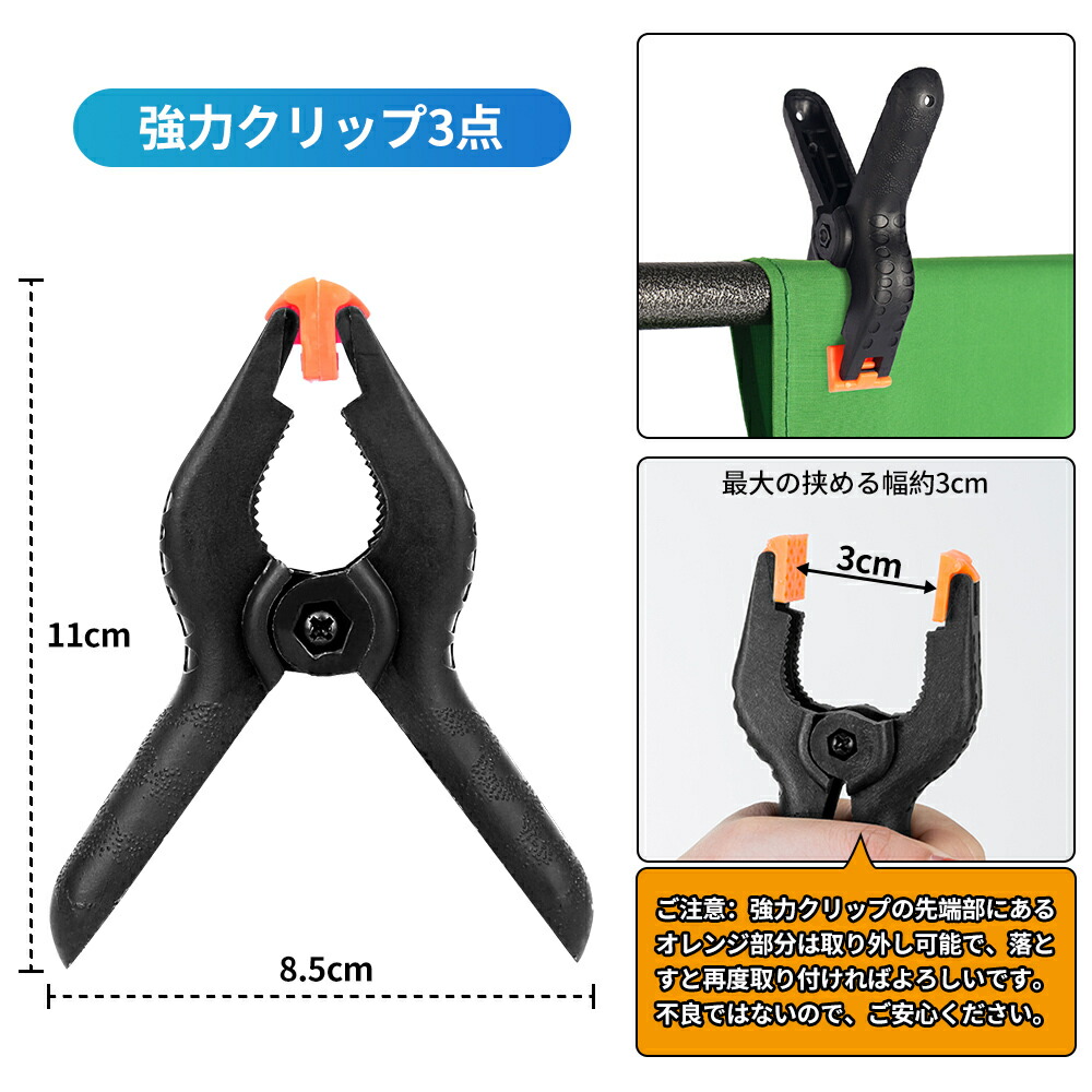 市場 送料無料 強力クリップ 緑 クロマキー Hemmotop グリーンスクリーン グリーンバック 2 0m 1 5m X Zoom用 背景布 3点付き