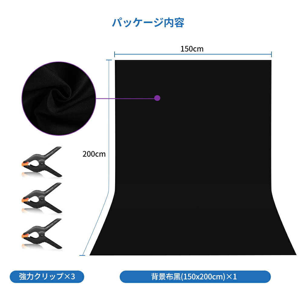 楽天市場】送料無料 Hemmotop 背景布 黒 暗幕 遮光 厚手 1.5x2.0m 強力 