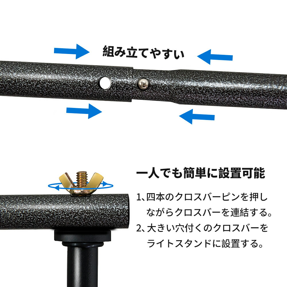 送料無料 Hemmotop 3m 302cm使用可能 撮影 151cm クロスバー 226cm 背景スタンド用 4本