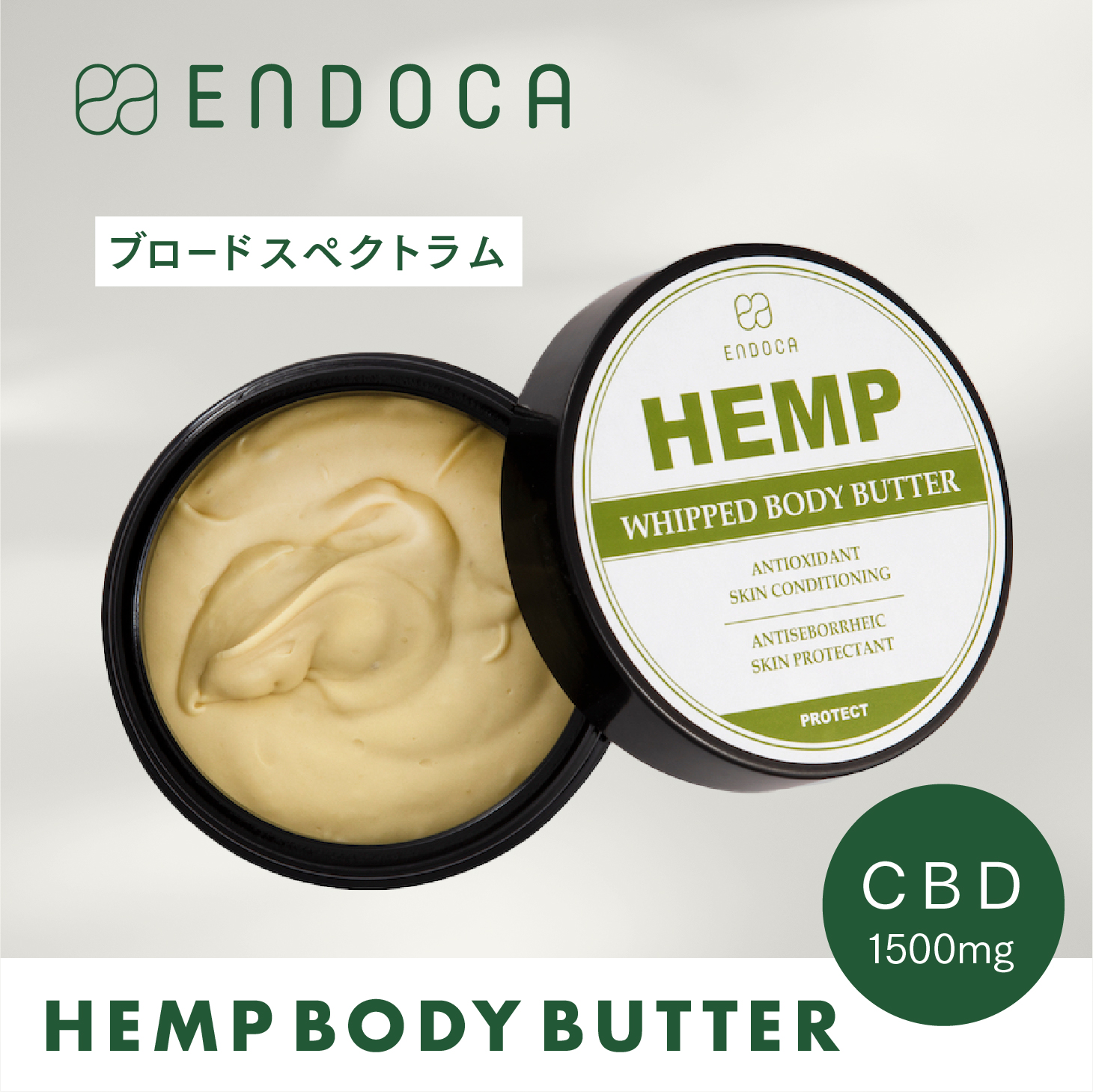 【楽天市場】エンドカ CBD ボディバター 顔 ボディクリーム