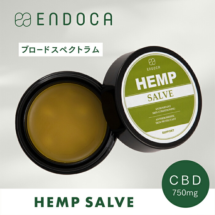 【公式正規店】エンドカ サルヴ CBD750mg ENDOCA THCフリー オーガニック 無添加 ニキビケア 皮脂 毛穴ケア スキンケア｜Hemp Navi Shop 11,440円