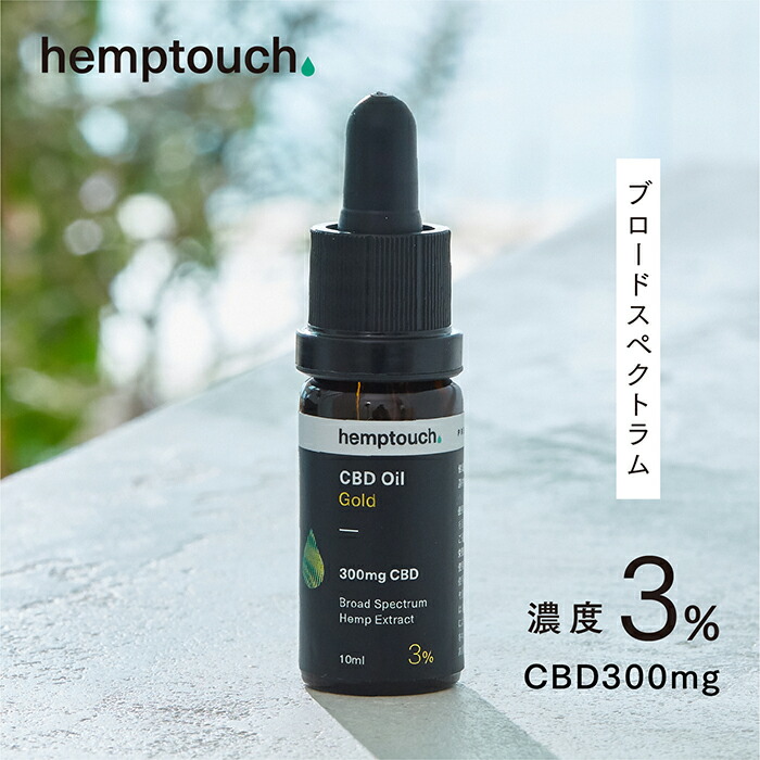 楽天市場】CBD オイル エンドカ ENDOCA CBD300mg 濃度3% ヘンプオイル