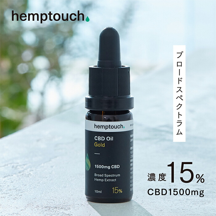 楽天市場】CBD フェイス & ボディオイル 300mg エンドカ ENDOCA
