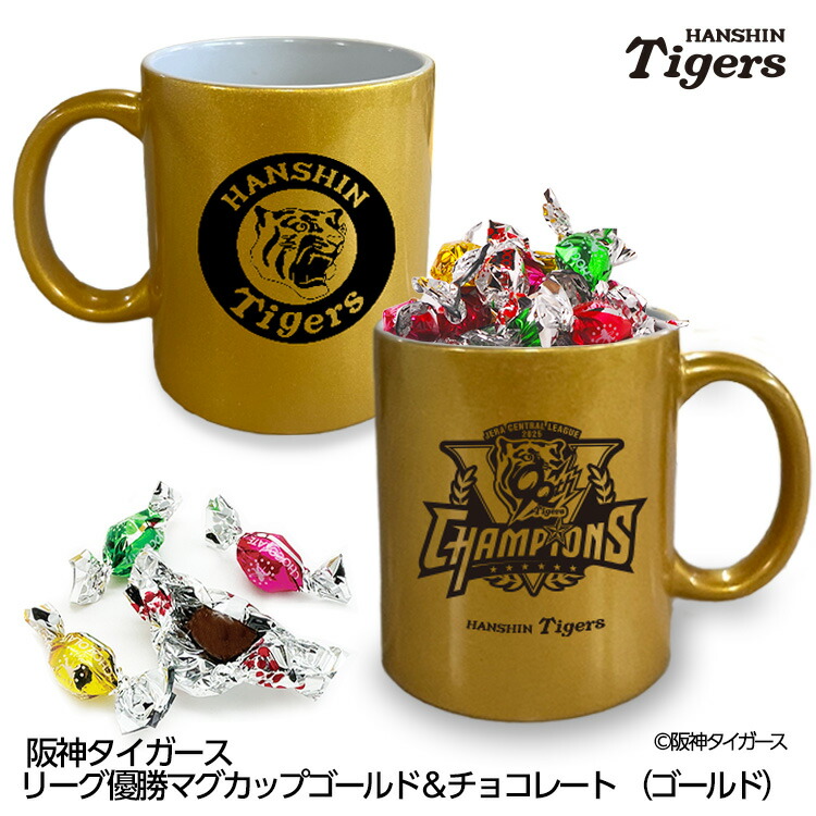 楽天市場】虎ほうじ 12個PP袋入り 阪神タイガース お茶 百仙[阪神