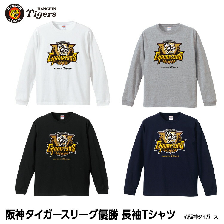 楽天市場】阪神タイガースグッズ 2025 セ・リーグ優勝記念 Tシャツ