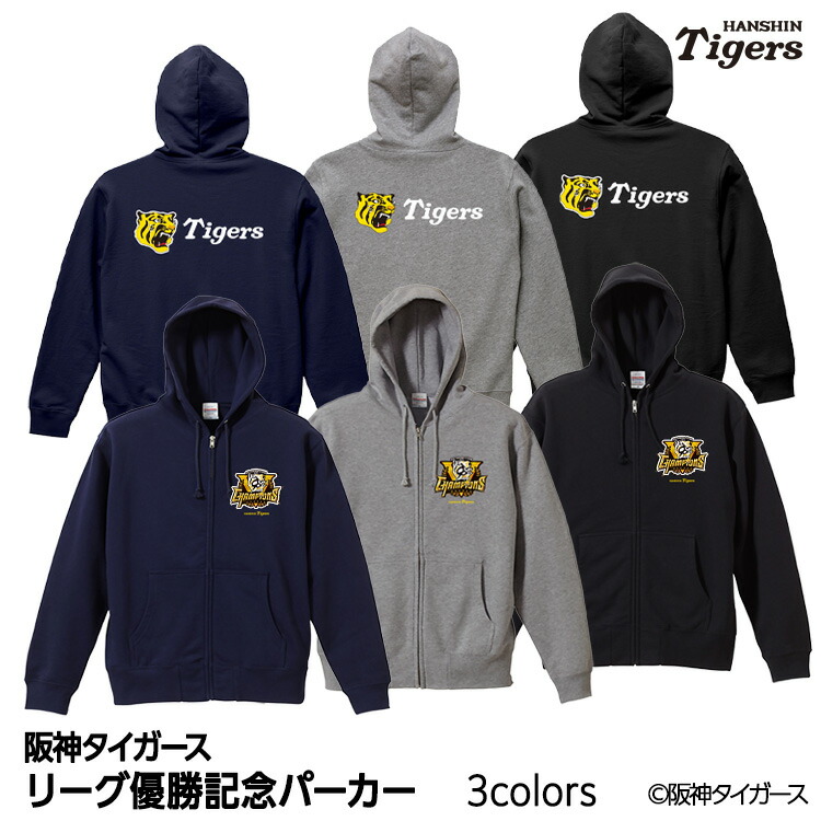 楽天市場】阪神タイガース グッズ レプリカ ウィンドブレーカー