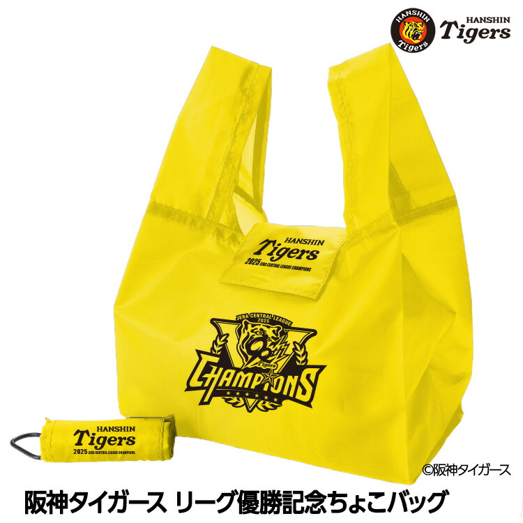 楽天市場】阪神タイガース EDWIN×TIGERS ミニトートバッグ[阪神ファン