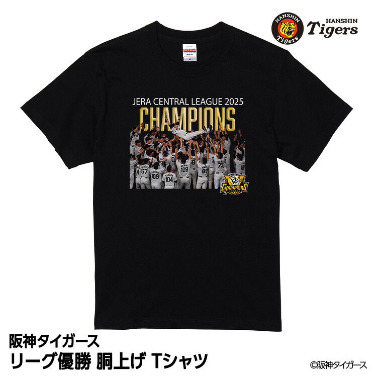 楽天市場】阪神 優勝グッズ 2025 リーグ優勝 #8 佐藤輝明 T