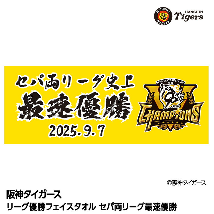 楽天市場】阪神タイガース クールタオル モノグラム トラッキー
