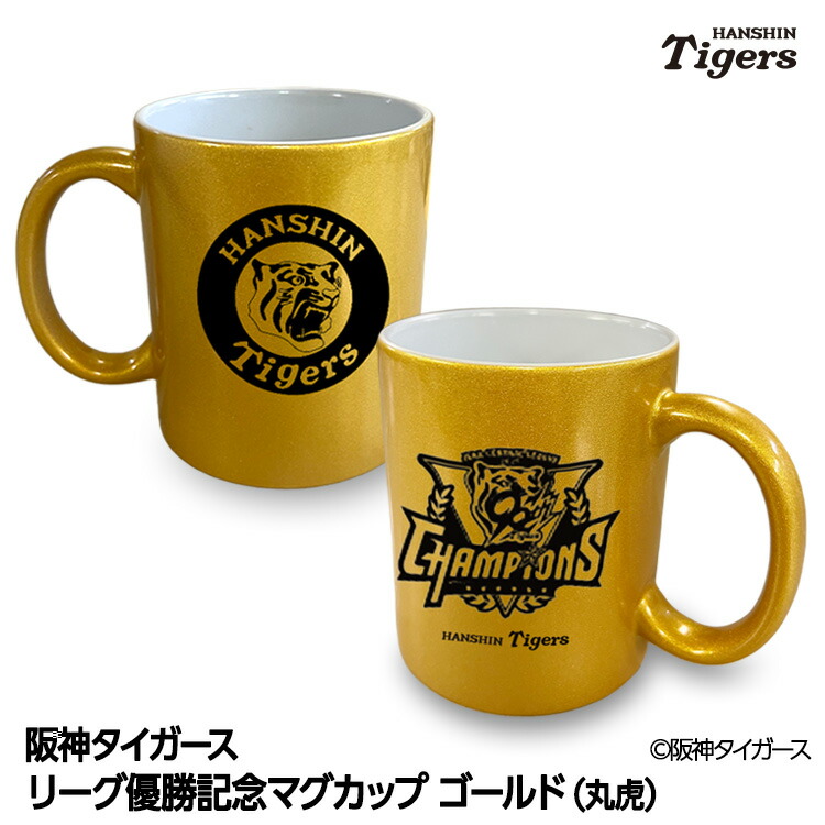 楽天市場】阪神 優勝グッズ 2025 リーグ優勝 フェイスタオル セパ両