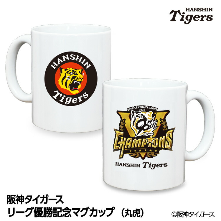 楽天市場】阪神タイガース 森下翔太 フェイスタオル 甲子園