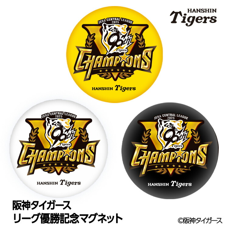 阪神タイガース優勝記念グッズ シャープ産業（MIZUNO GROUP） on X: 