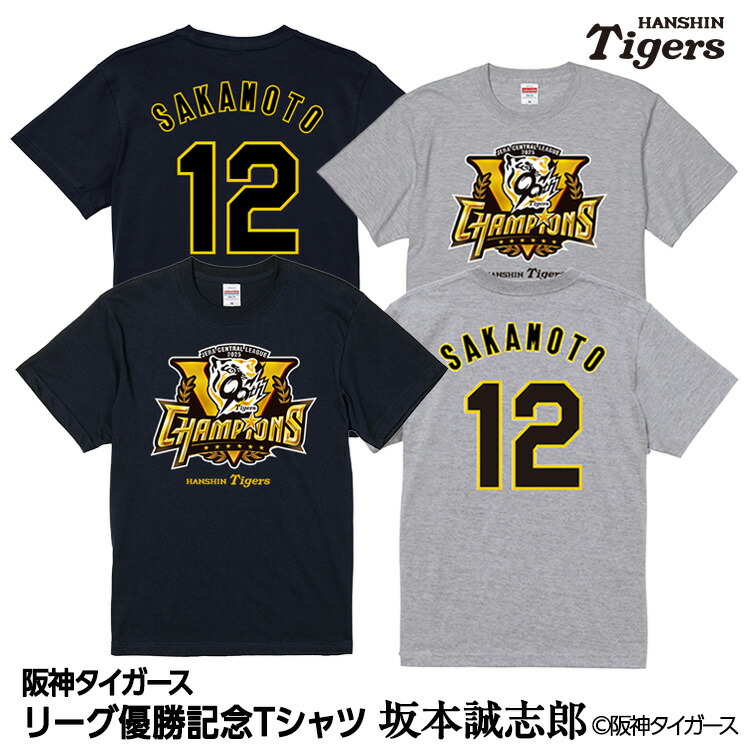 近本光司　選手顔柄Tシャツ　シークレット　2025 阪神タイガース　④ 阪神タイガース 選手顔柄シークレットTシャツ 2025 近本光司選手