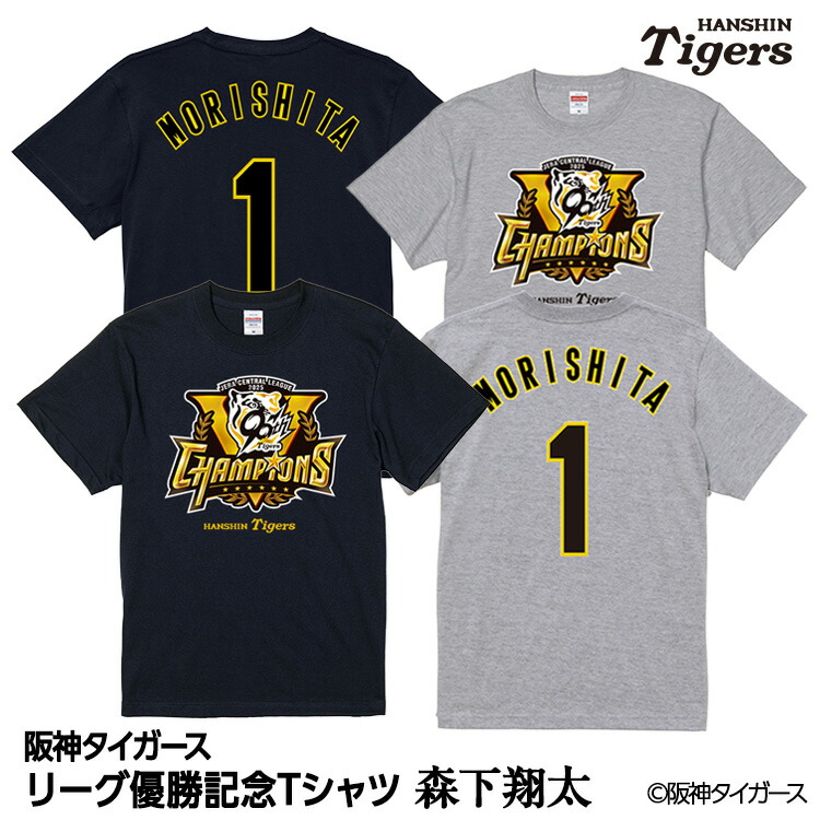 楽天市場】阪神 優勝グッズ 2025 リーグ優勝 #51 中野拓夢 T