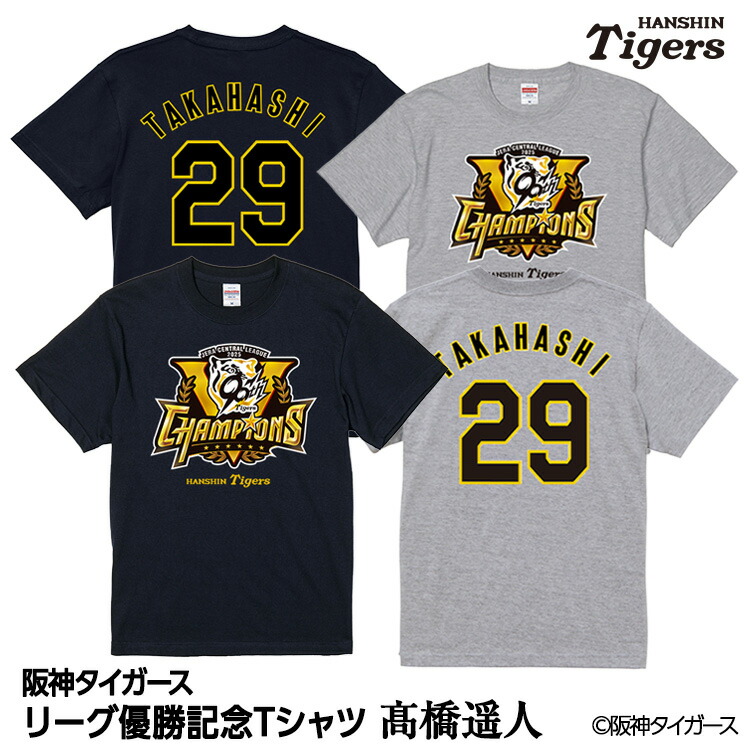 楽天市場】阪神 優勝グッズ 2025 リーグ優勝 #1 森下翔太 T