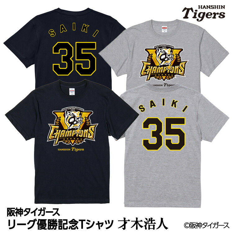 阪神タイガース - 森下翔太　阪神タイガース　シークレット　沖縄風Tシャツ　ユニフォーム 楽天市場】阪神 優勝グッズ 2025 リーグ優勝 #1 森下翔太 T