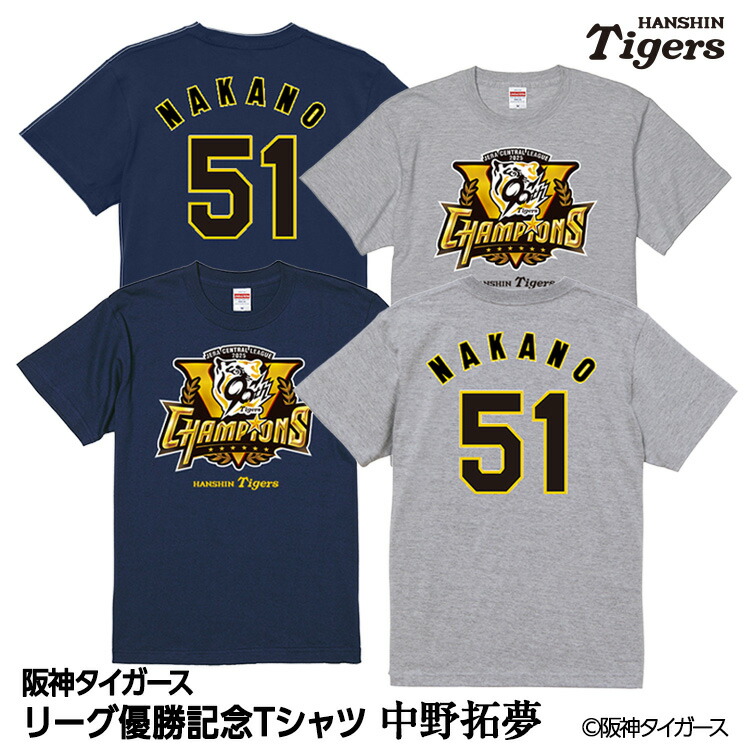 25v-tigers-t-51_1.jpg