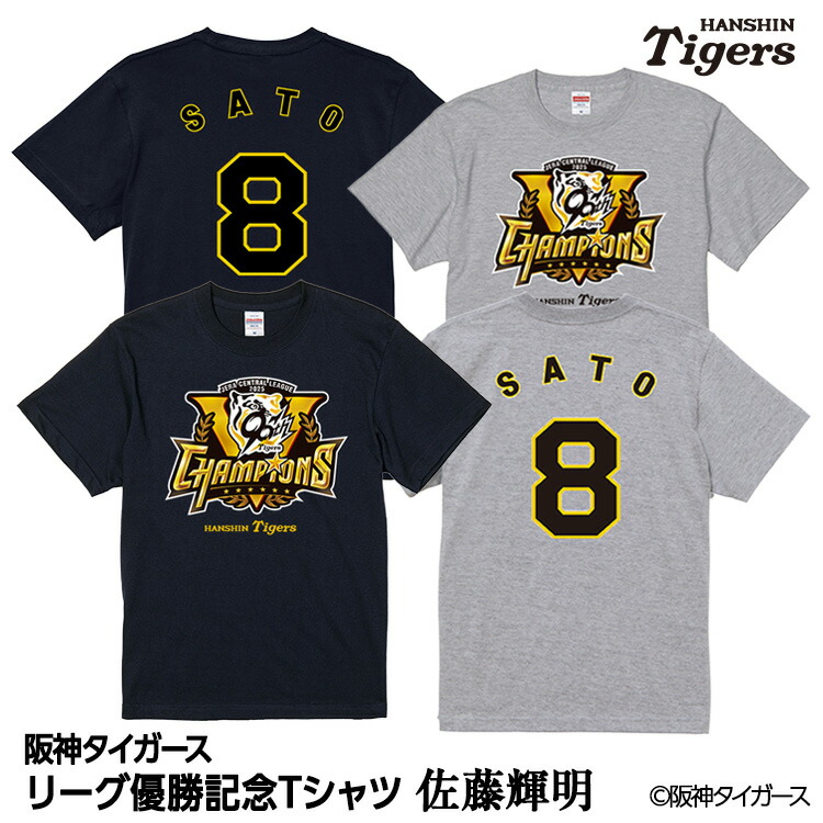 阪神タイガース　優勝　グッズ　選手顔イラストTシャツ#0... 阪神タイガース 優勝 グッズ 選手顔イラストTシャツ#0木浪聖也