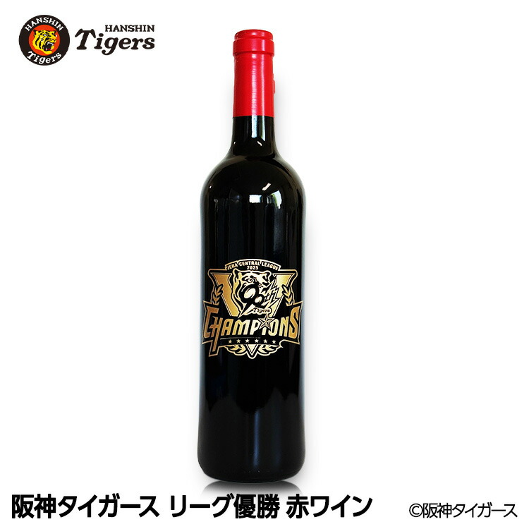 楽天市場】阪神 優勝グッズ 2025 リーグ優勝 スパークリング