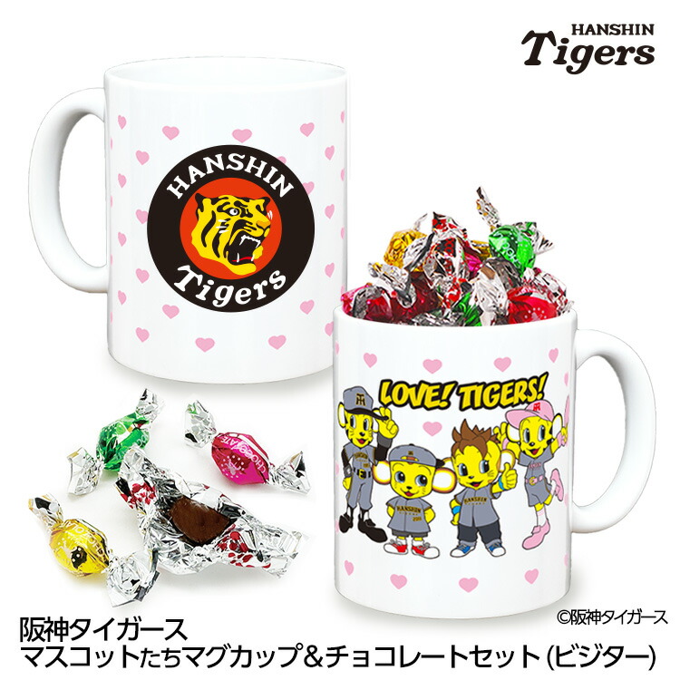 楽天市場】ホワイトデー お返し チョコレート 2026 阪神タイガース