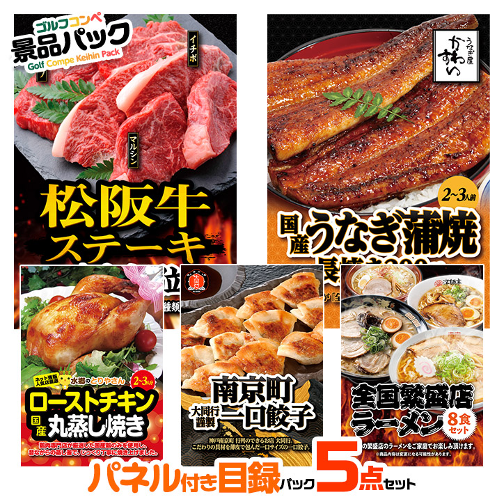 ゴルフ力くらべの取り合わせ決め完膚なきまで御引き回し｜事務局長向け鋳型＆割り増し金選び
